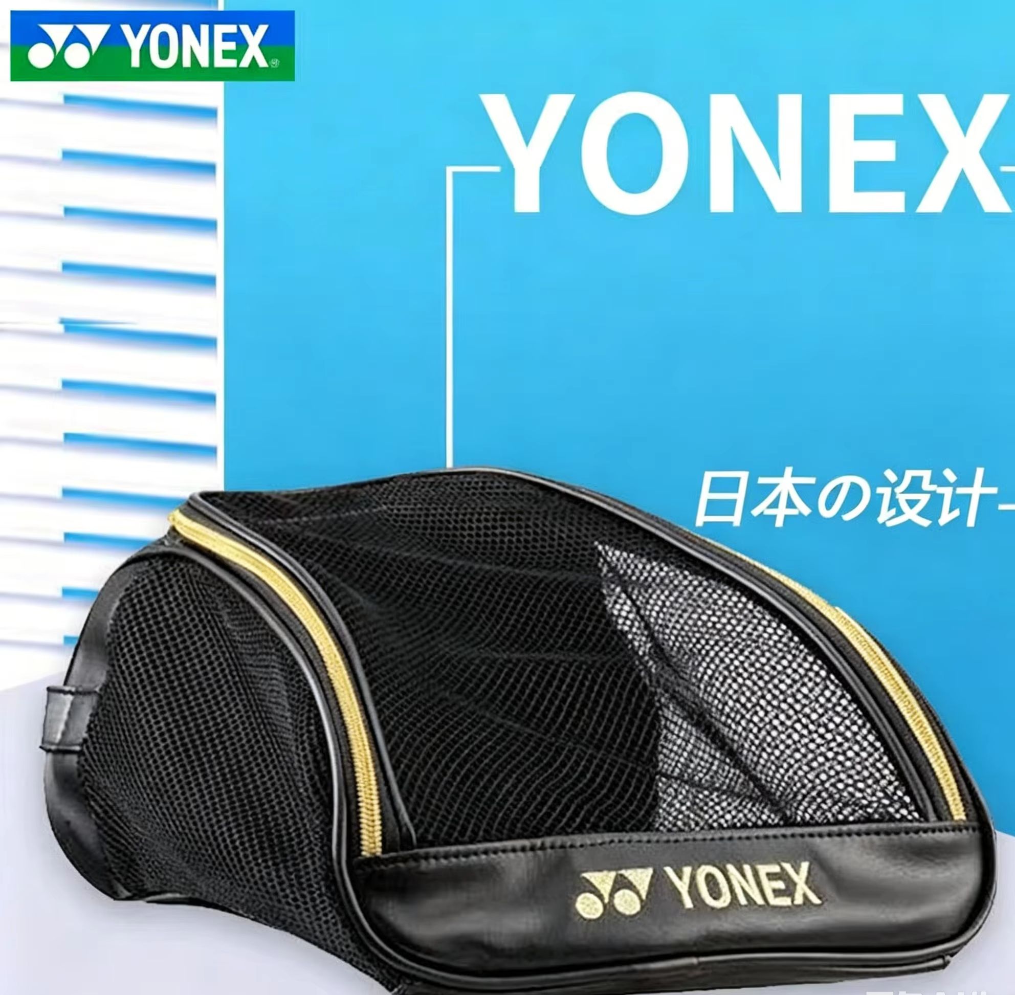 YONEX Mesh Breathable Shoe Bag - Badminton Bag review and price